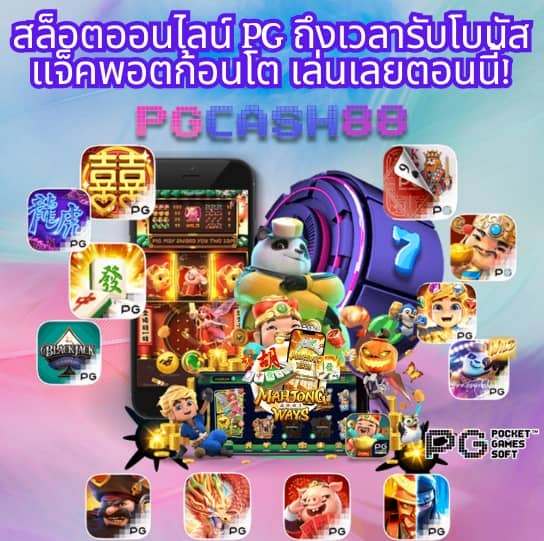 พักยก771