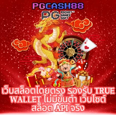 พักยก771