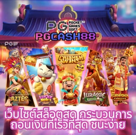 พักยก771